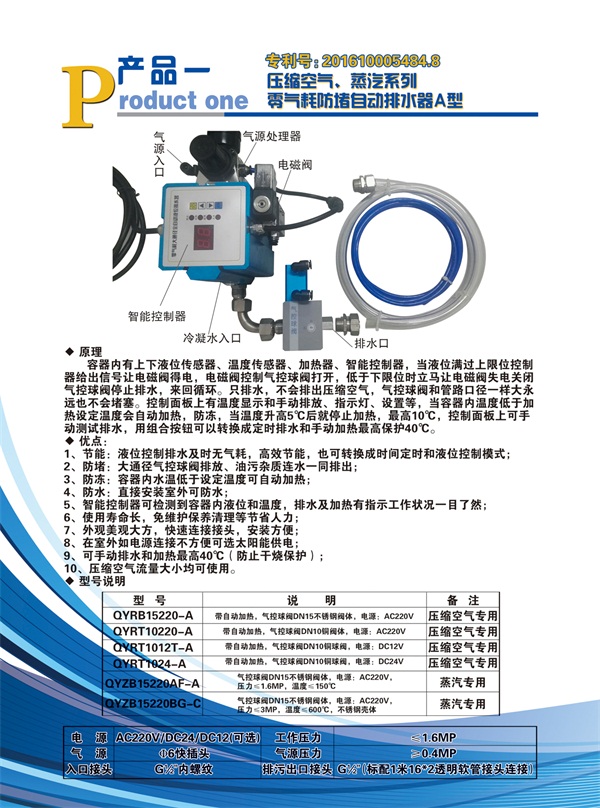 零氣耗防堵排水器A型氣控球閥1-1.jpg